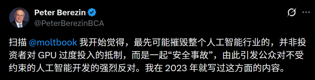 上线120小时,Moltbook全球瘫痪!150万AI服务器已炸?图22