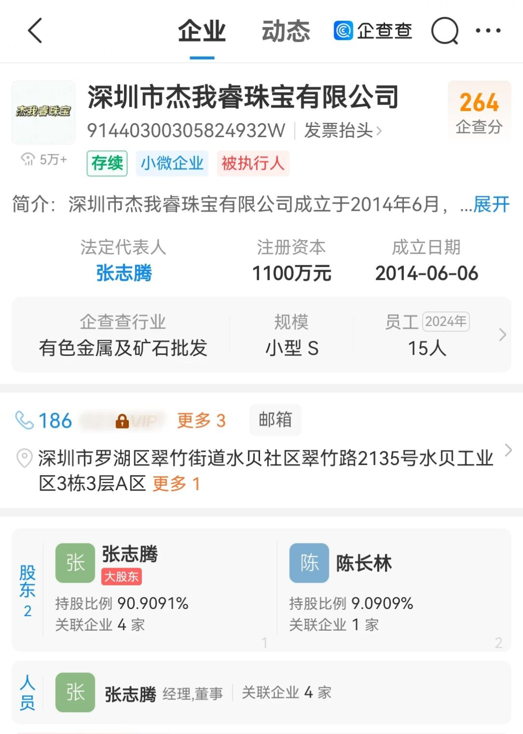 多家黄金平台跑路，大批人在崩溃的边缘图11