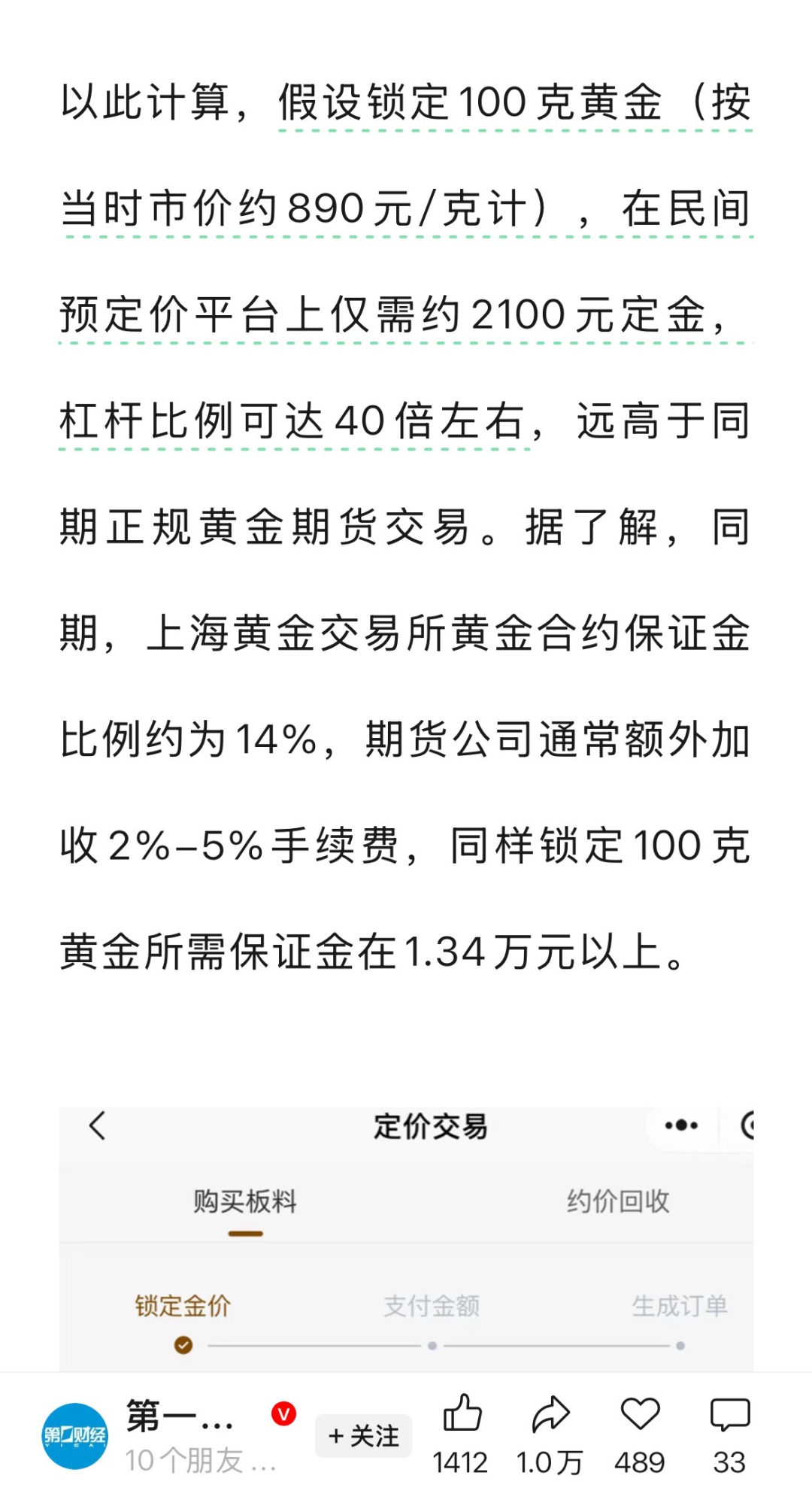 多家黄金平台跑路，大批人在崩溃的边缘图13