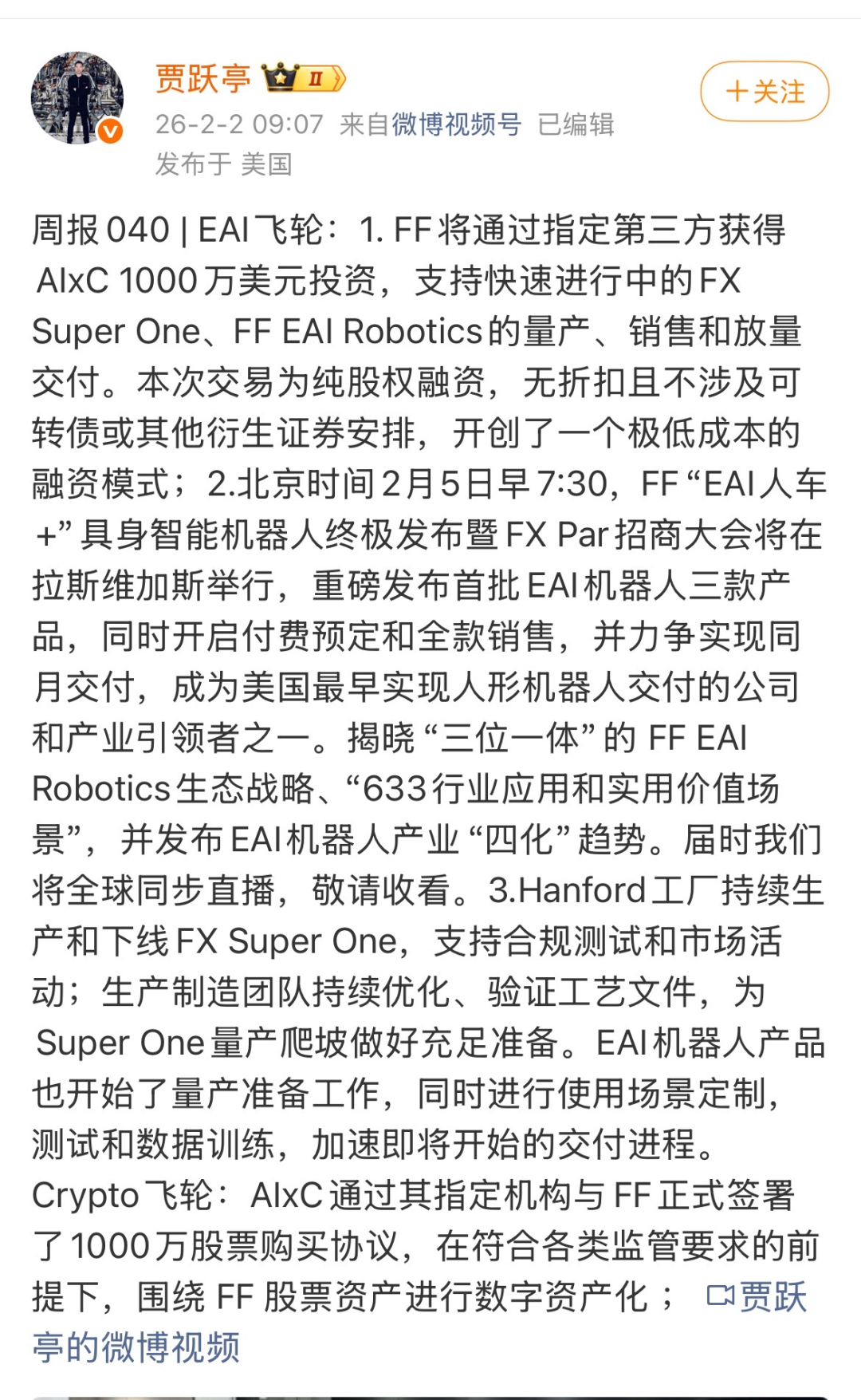 神人贾跃亭，离回国只差一步之遥图5