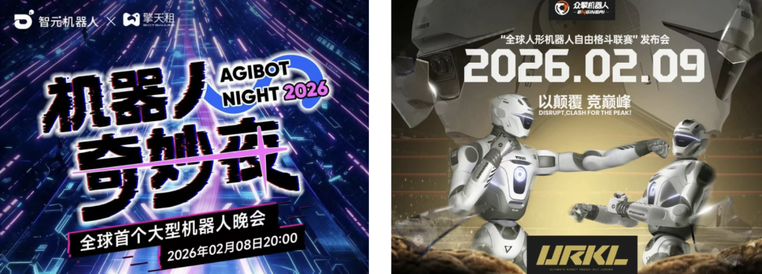 春晚成了机器人团建现场，「全球第一」比年货还好批发图6