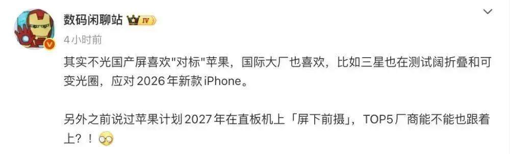 三星Galaxy Z Fold8曝光，还有全新比例产品图6