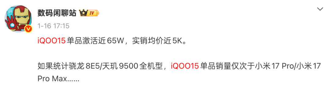 同价位无对手？iQOO发布全新&ldquo;游戏机&rdquo;，超感肩键+风冷散热，4999元起太狠了！图2
