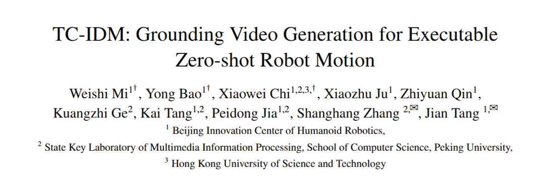 突破机器人操控 &ldquo;最后一公里&rdquo;！北大等机构提出 TC-IDM，让视觉规划精准落地物理执行，零样本操控成功率大幅提升图3