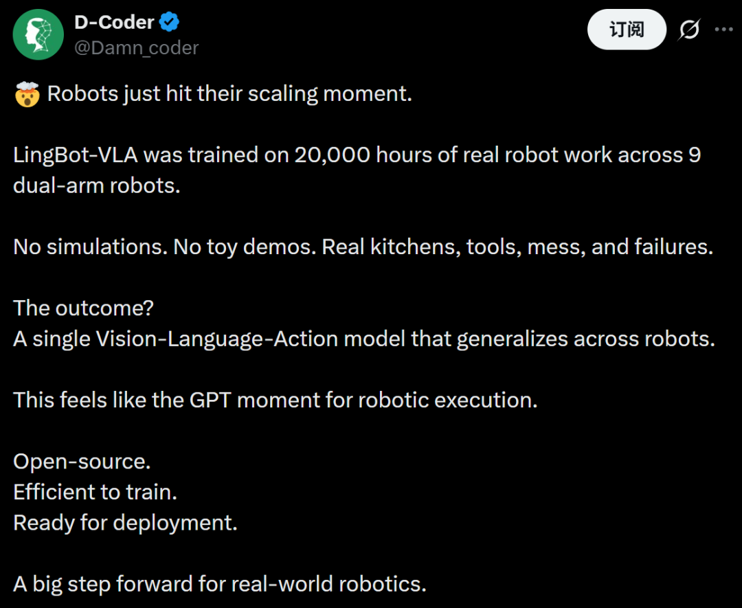 智能必须基于世界模型？我们和蚂蚁灵波团队聊了聊图4