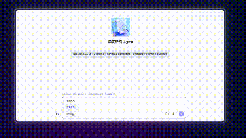 百度出手，捅破Deep Research全球天花板图12