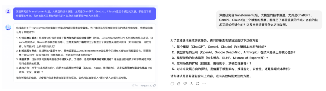 百度出手，捅破Deep Research全球天花板图13