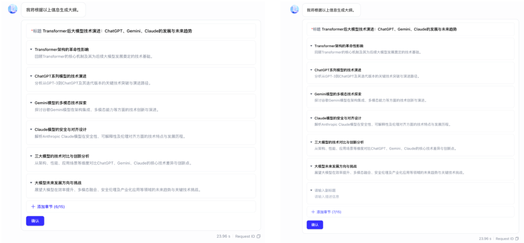 百度出手，捅破Deep Research全球天花板图15
