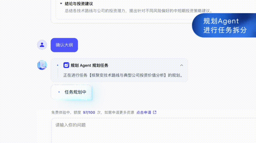 百度出手，捅破Deep Research全球天花板图16