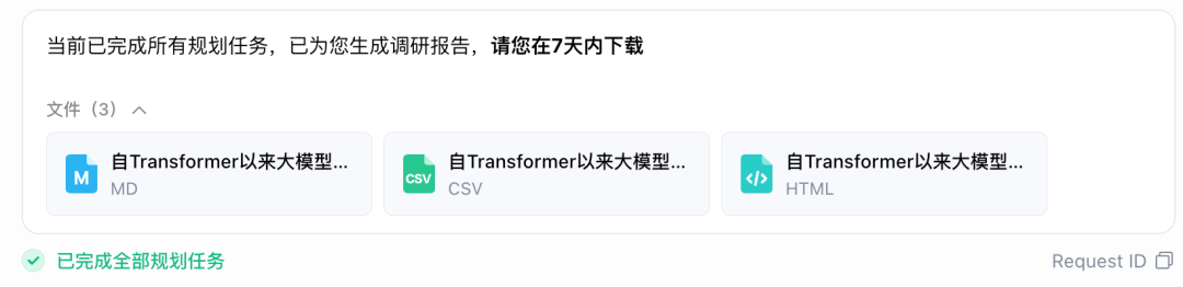 百度出手，捅破Deep Research全球天花板图17