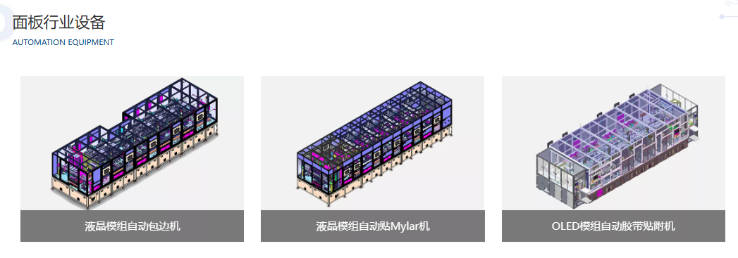 富士康供应商，拿下4.8亿元机器人订单！图5
