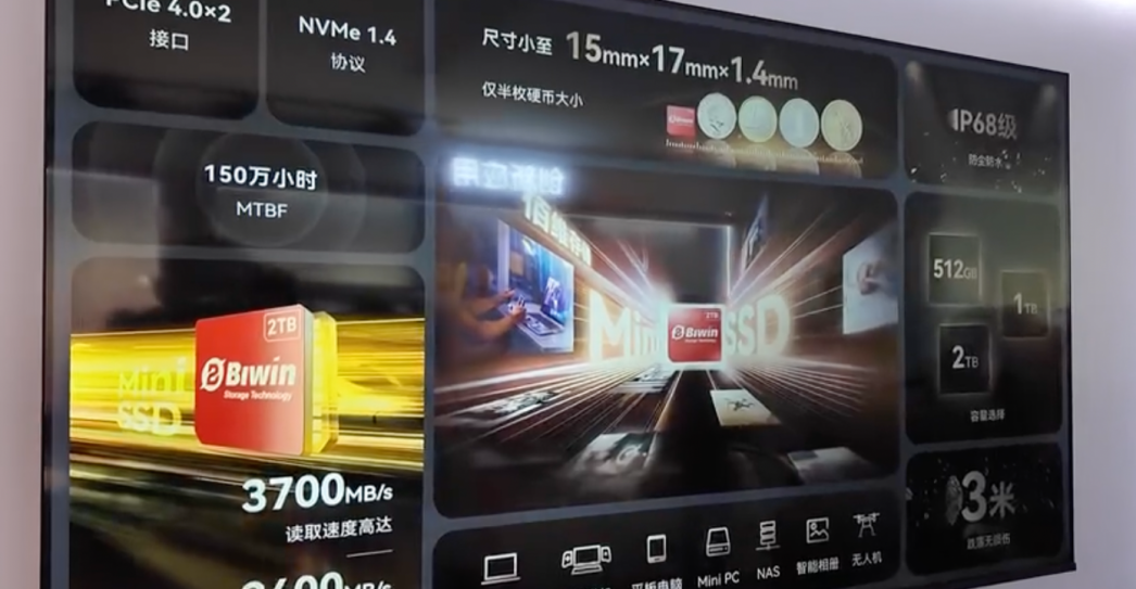 佰维存储创始人孙日欣：AI下沉，存储的“微缩时代”图5