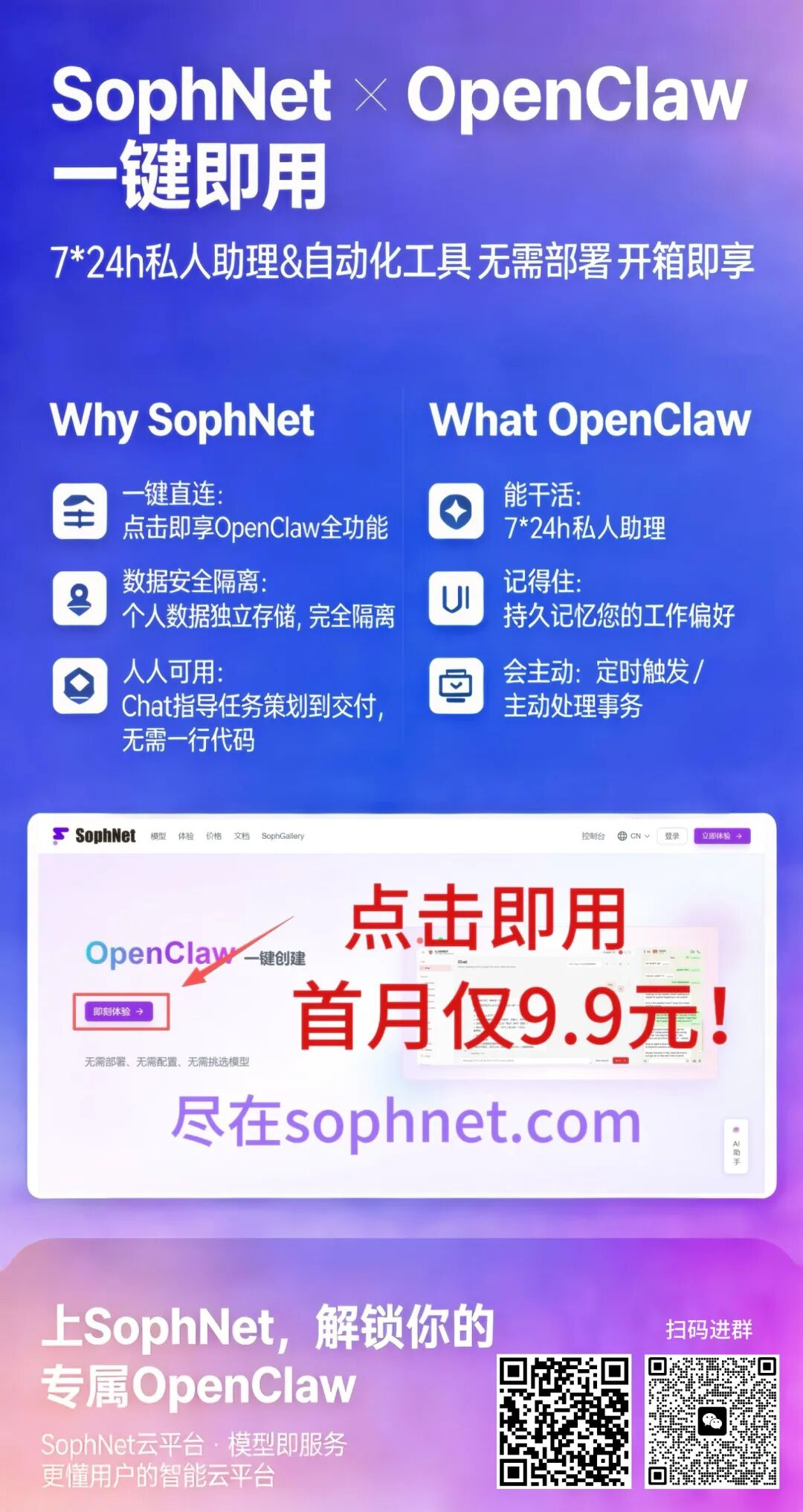PaddleOCR-VL-1.5现已上线SophNet，&ldquo;歪文档&rdquo;精准识别，文档解析效率再升级！图4