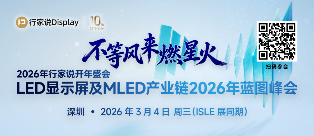 ISE盘点 | TOP 60 最火LED显示相关产品图33