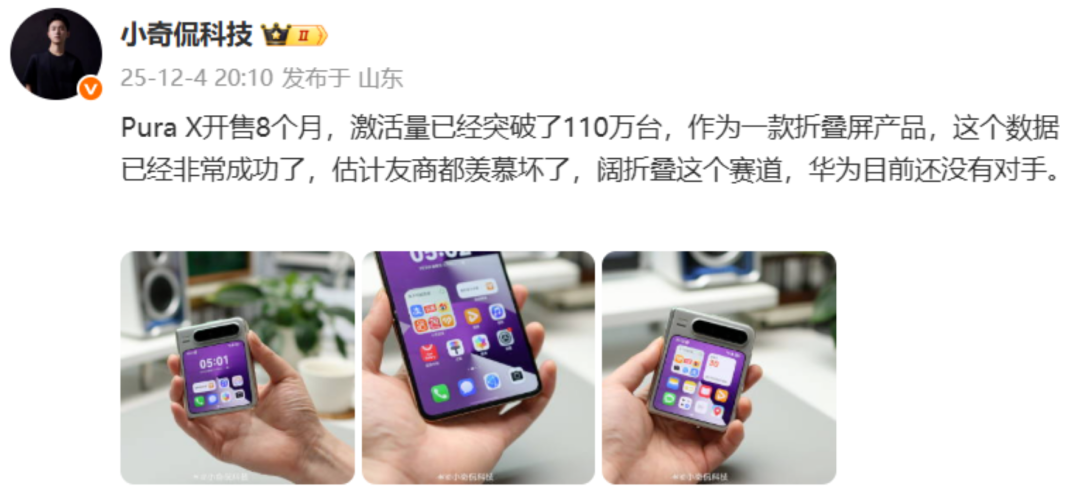 华为Pura X2终极曝光，外观巨变！内外屏全升级，麒麟9030性能暴涨，加量不加价？图3