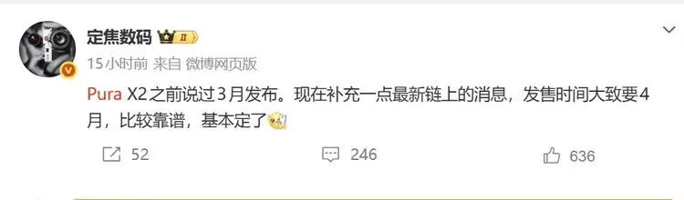 华为Pura X2终极曝光，外观巨变！内外屏全升级，麒麟9030性能暴涨，加量不加价？图4