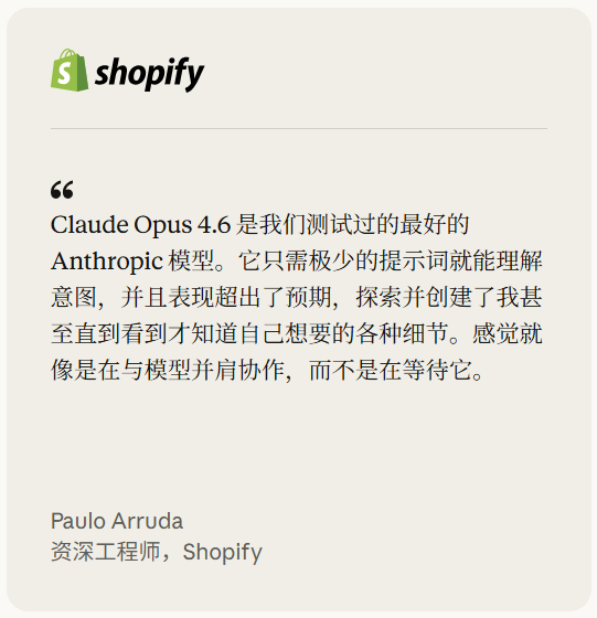 刚刚, Claude Opus 4.6登顶编程之王! 杀入Office全家桶, 15亿打工人变天图45