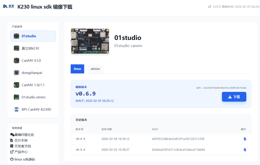 【K230新技能点亮】K230 Linux免编译升级包直接冲！图1