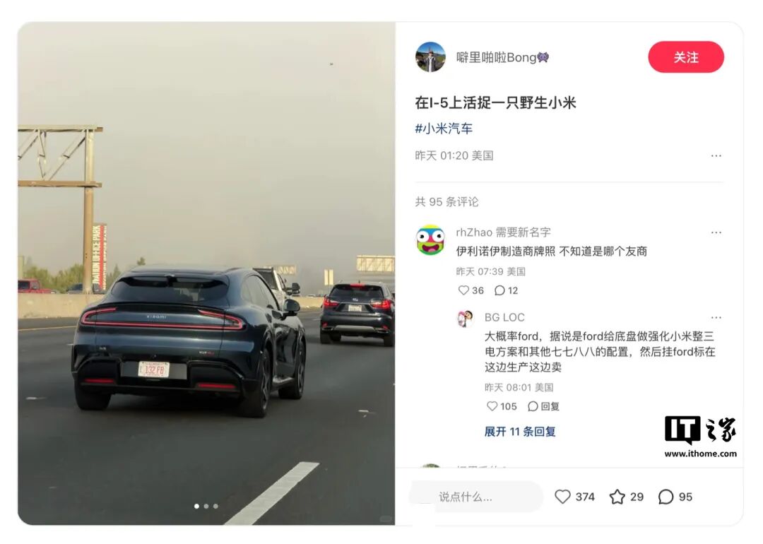 胡润中国500强发布台积电蝉联第一；我国网民规模达11.25亿人；苹果iOS/iPadOS26.3RC发行候选版发布；小米辟谣SU7Ultra专业团队解散...图3