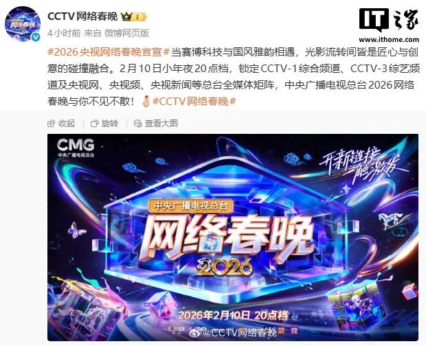 胡润中国500强发布台积电蝉联第一；我国网民规模达11.25亿人；苹果iOS/iPadOS26.3RC发行候选版发布；小米辟谣SU7Ultra专业团队解散...图5