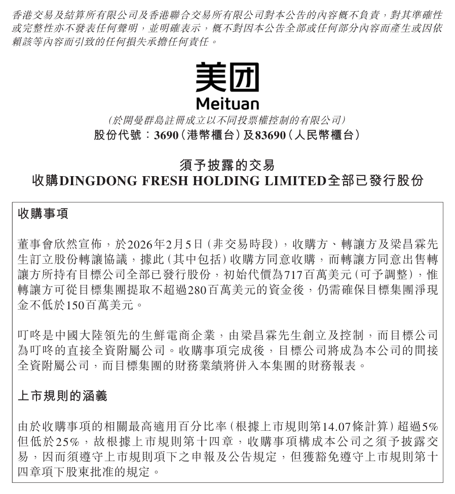 胡润中国500强发布台积电蝉联第一；我国网民规模达11.25亿人；苹果iOS/iPadOS26.3RC发行候选版发布；小米辟谣SU7Ultra专业团队解散...图6