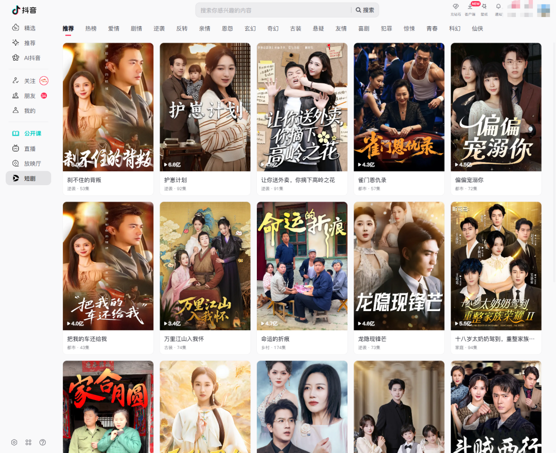字节又出爆款App！日活过亿，还给用户撒钱图6