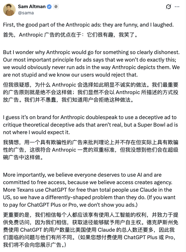 Anthropic 拒绝广告，发视频讽刺 OpenAI；全新问界 M6 实车曝光；微信回应屏蔽元宝红包链接 | 极客早知道图4