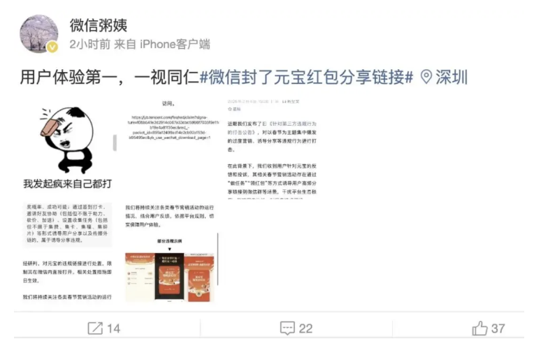 Anthropic 拒绝广告，发视频讽刺 OpenAI；全新问界 M6 实车曝光；微信回应屏蔽元宝红包链接 | 极客早知道图6