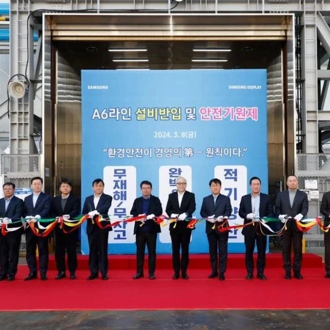 26年目标200万台！三星将于5月正式量产全球首条8.6代OLED生产线