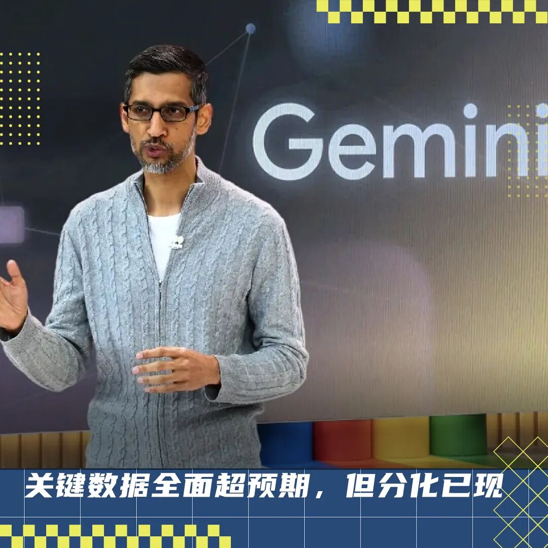 2026&ldquo;烧钱&rdquo;1800亿美元，谷歌&ldquo;吓坏&rdquo;华尔街图1