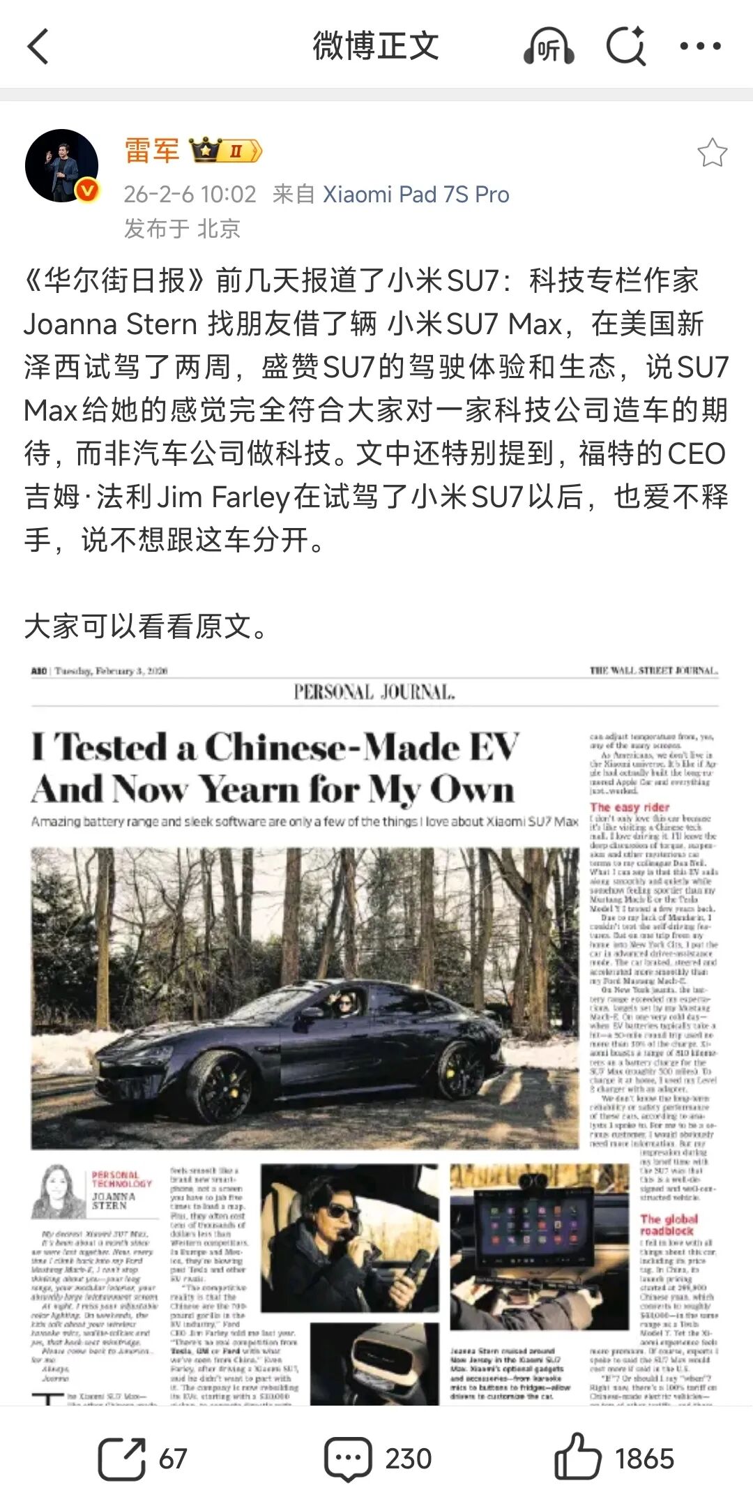 不是小米吉利！福特在美合资悬念：长安会是隐藏候选吗？图1