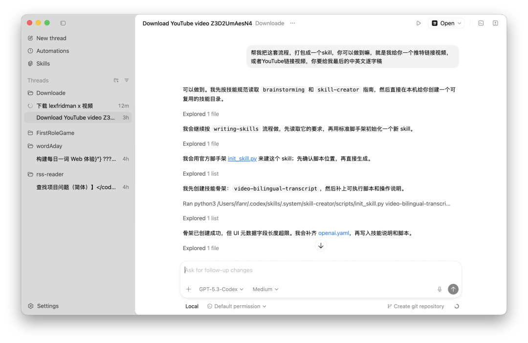 实测 GPT-5.3-Codex，OpenAI 史上第一个高危模型，连 API 都还不敢给我们图4