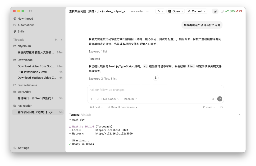 实测 GPT-5.3-Codex，OpenAI 史上第一个高危模型，连 API 都还不敢给我们图13