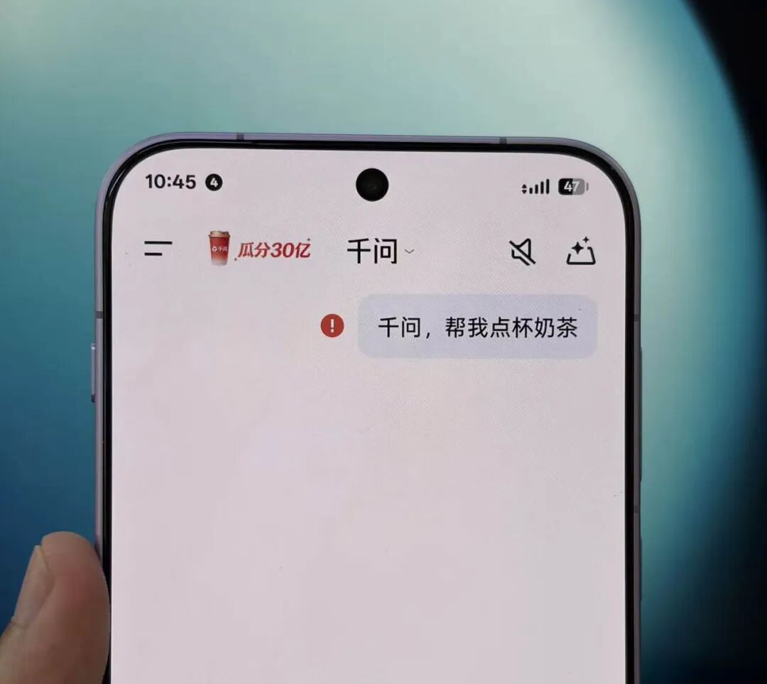 iPhone18ProMax或是苹果续航最强手机/千问9小时送1000万杯奶茶，登顶AppStore/小米YU7 GT曝光图3