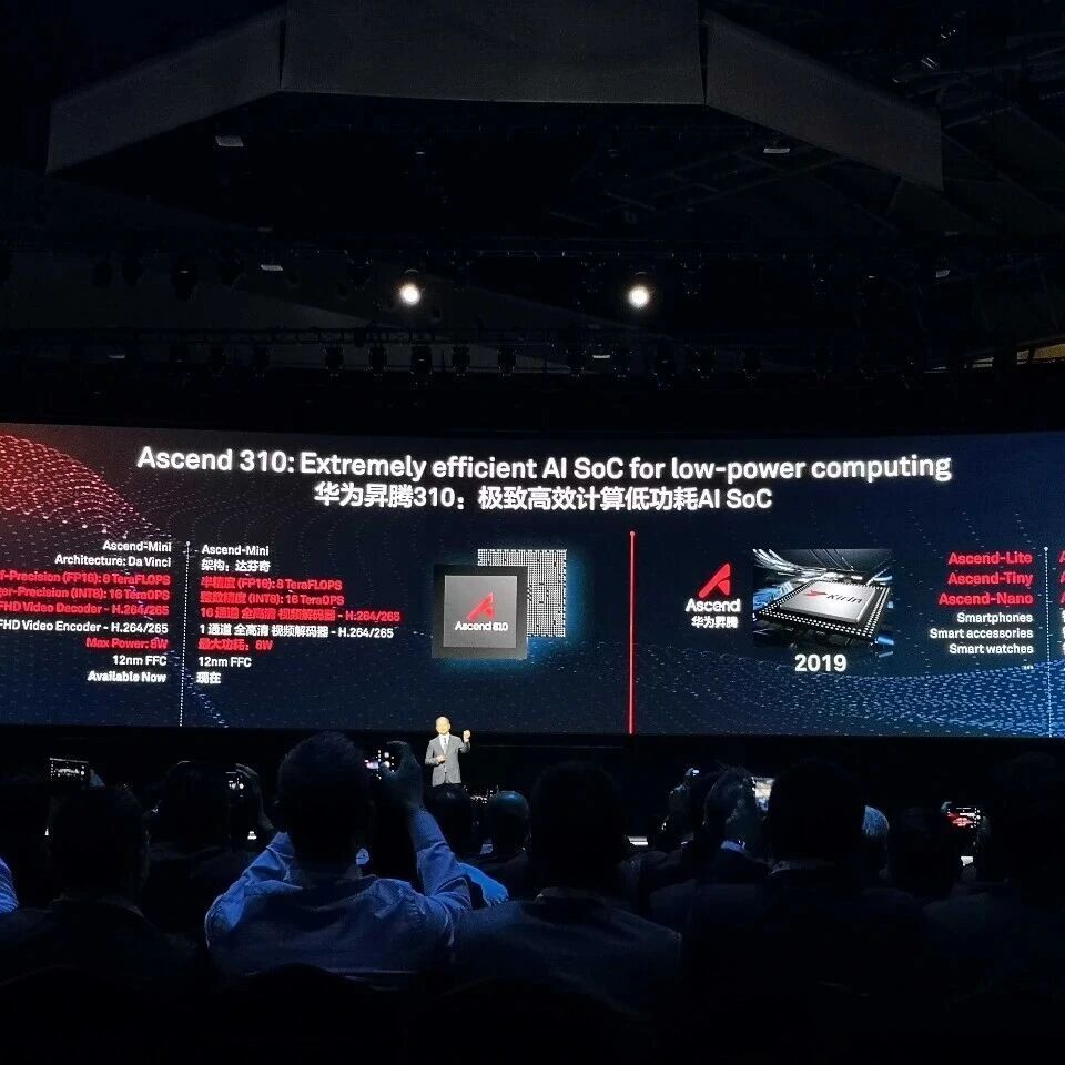 1.55亿！华为昇腾大单落地！