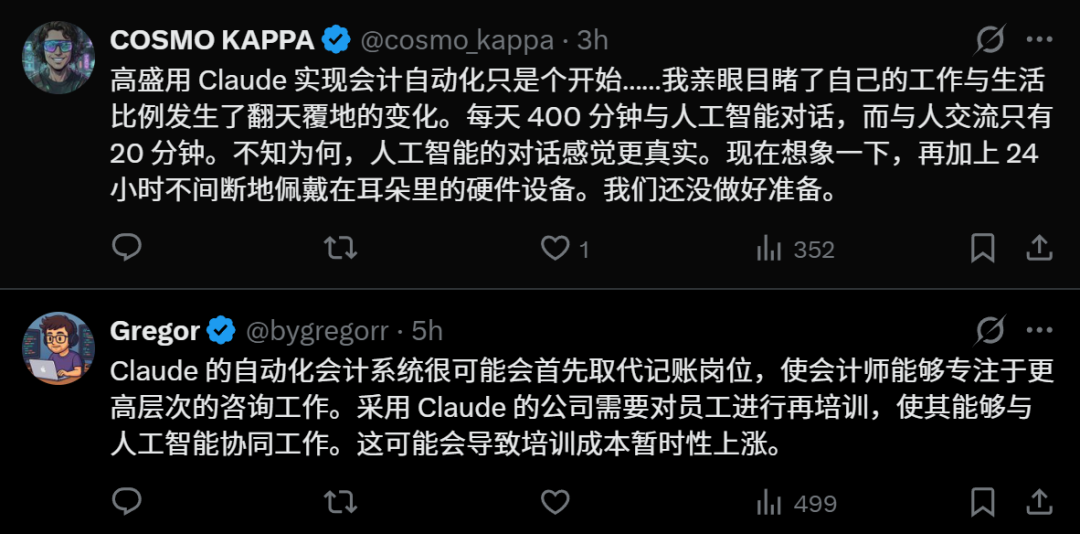 48小时万亿蒸发,高盛用Claude「杀死」人类会计!亲手埋葬软件帝国图6