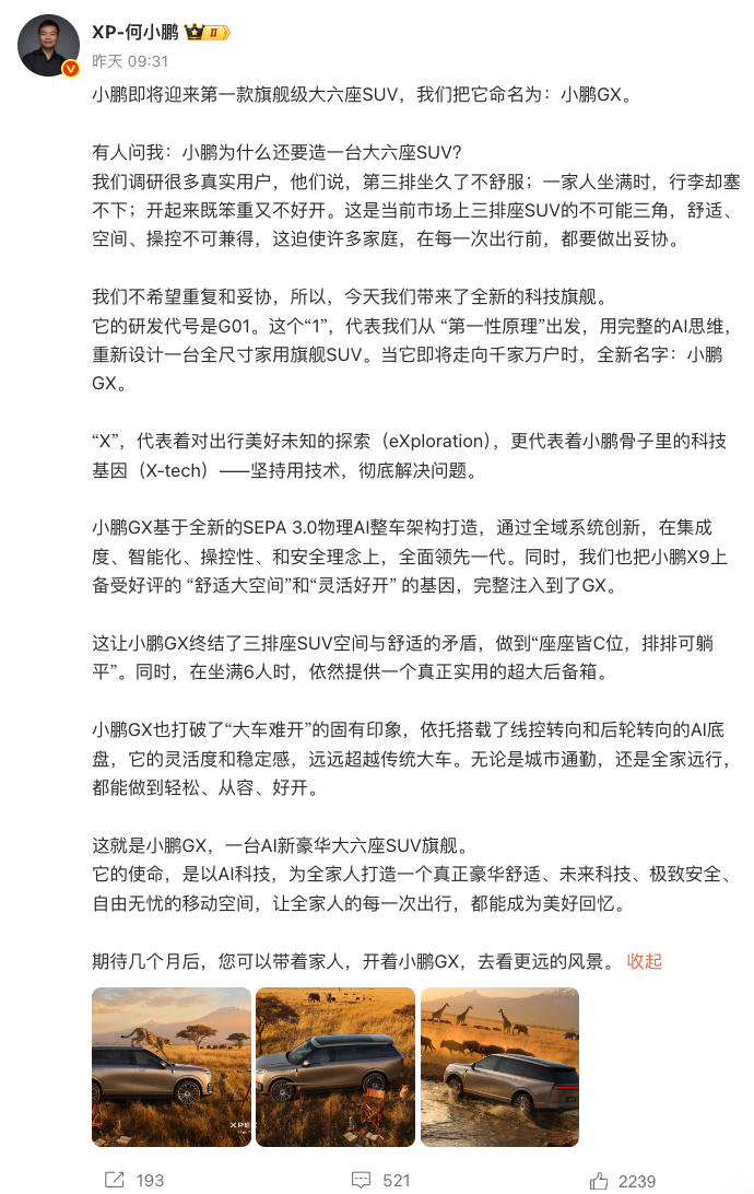 「小鹏GX」杀疯了：AI底盘参战，理想、问界急了？图2