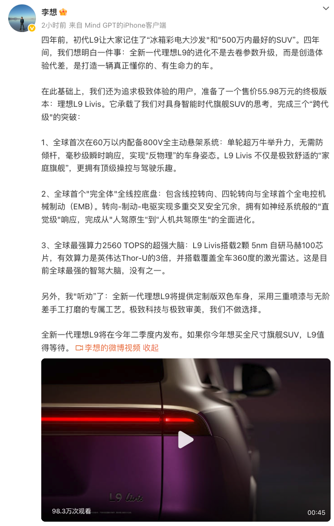 「小鹏GX」杀疯了：AI底盘参战，理想、问界急了？图9