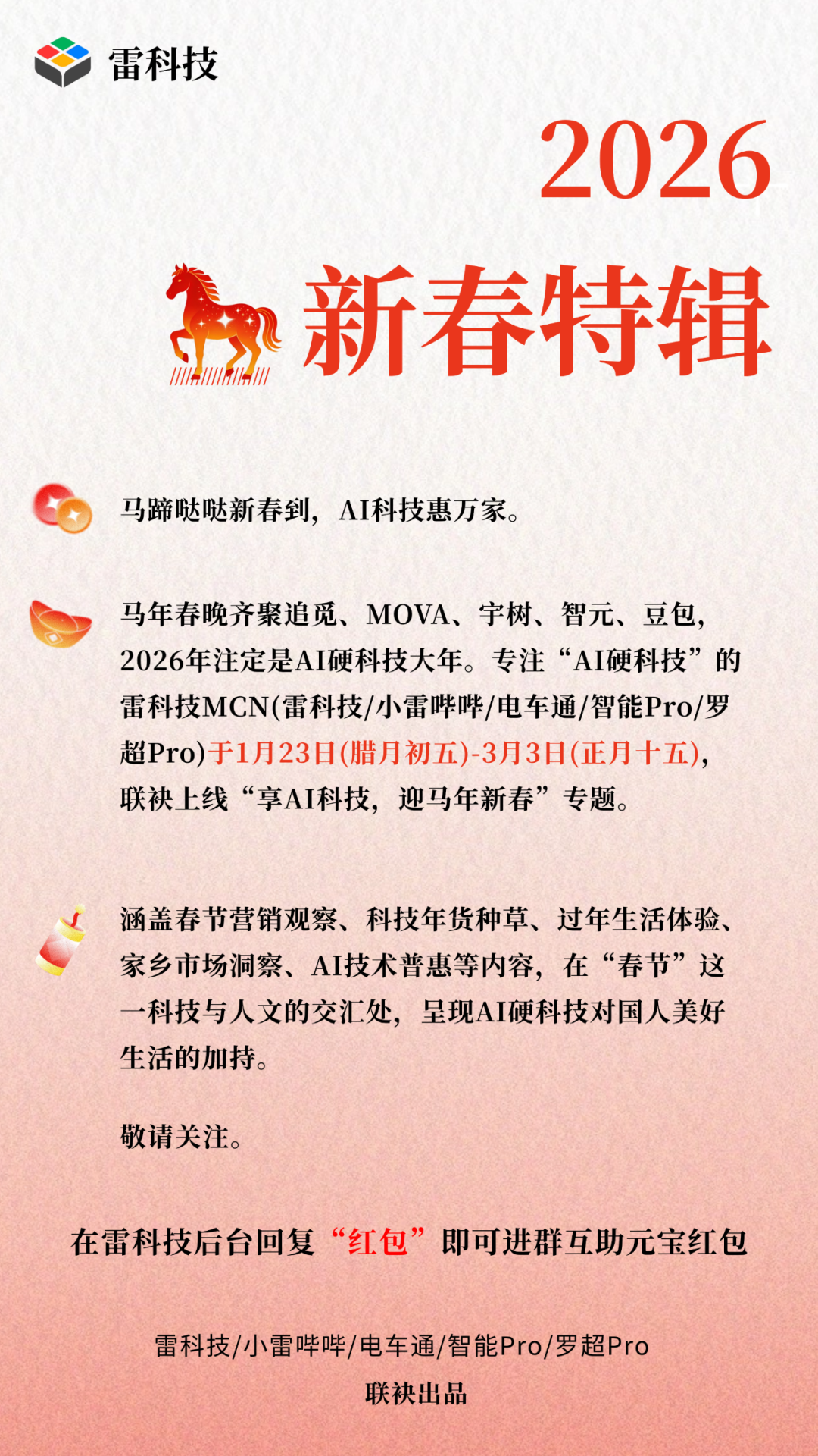 「小鹏GX」杀疯了：AI底盘参战，理想、问界急了？图12