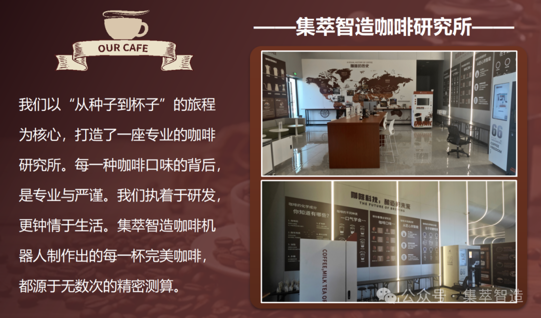 智送一体，全球首创！一杯咖啡究竟包含了多少机器人黑科技？图2