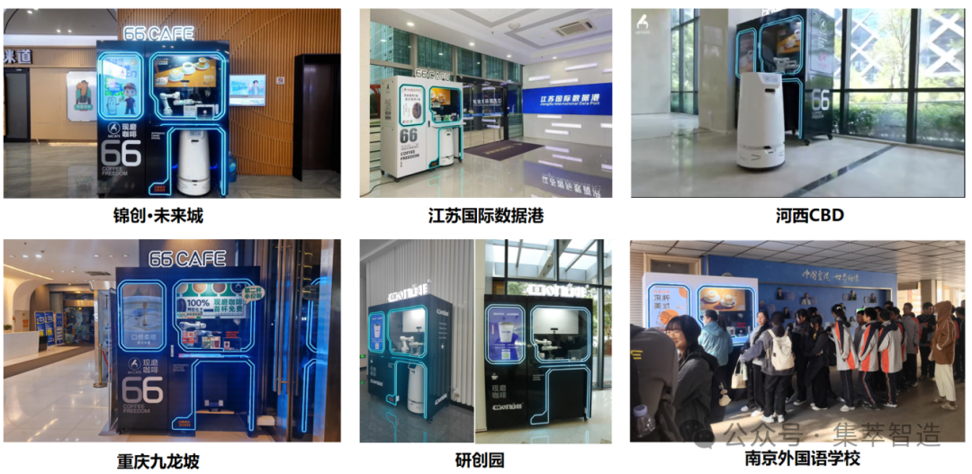 智送一体，全球首创！一杯咖啡究竟包含了多少机器人黑科技？图15