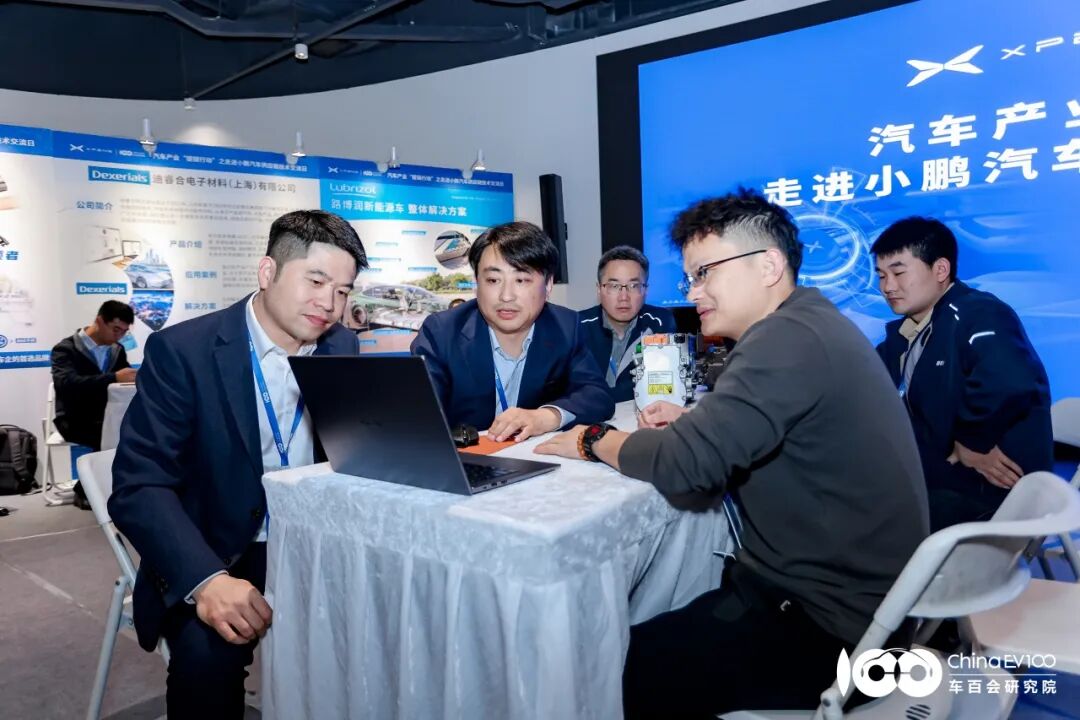 &ldquo;提链行动&rdquo;之走进小鹏汽车供应链技术交流日活动在广州成功举办图10