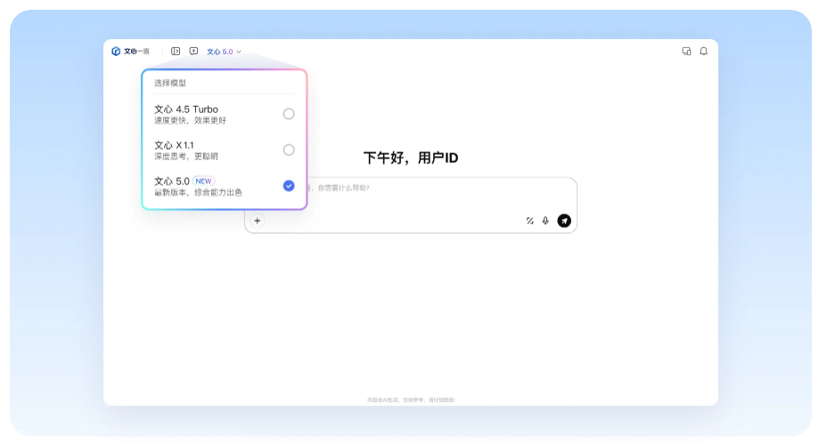独立AI入口，真的是最优选吗？图4