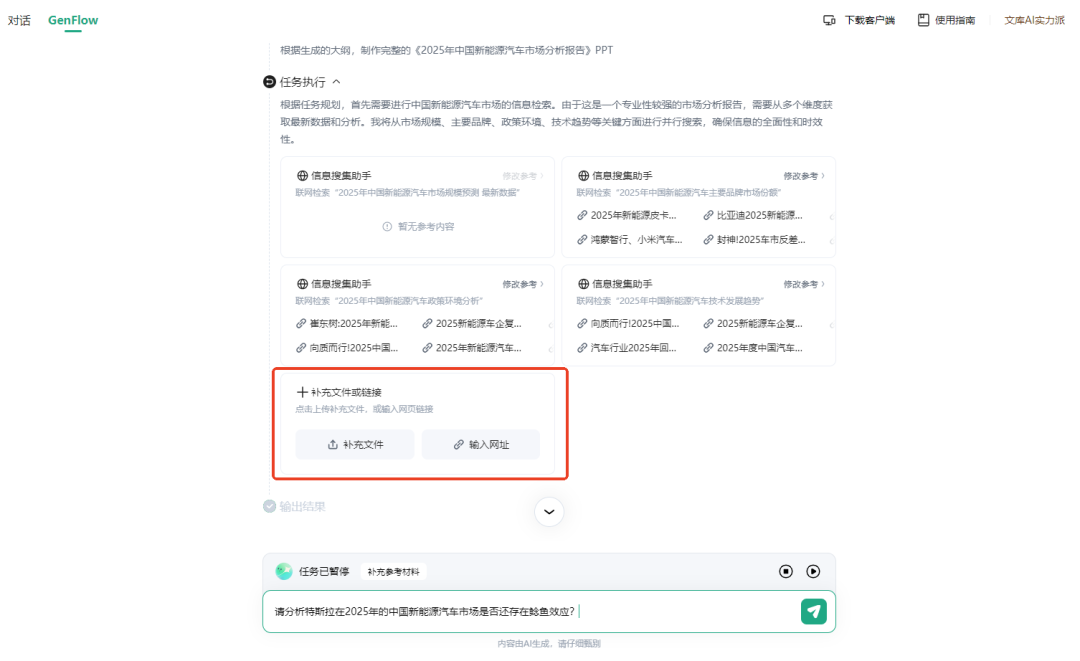 AI生成PPT火了一年，为什么你还是不敢用它做年终汇报？图12