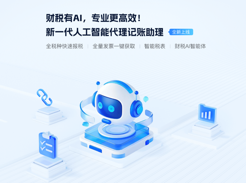 杭州再出黑马，中国千亿市场被炸穿！AI「杀死」会计，达摩院大佬出手了图4