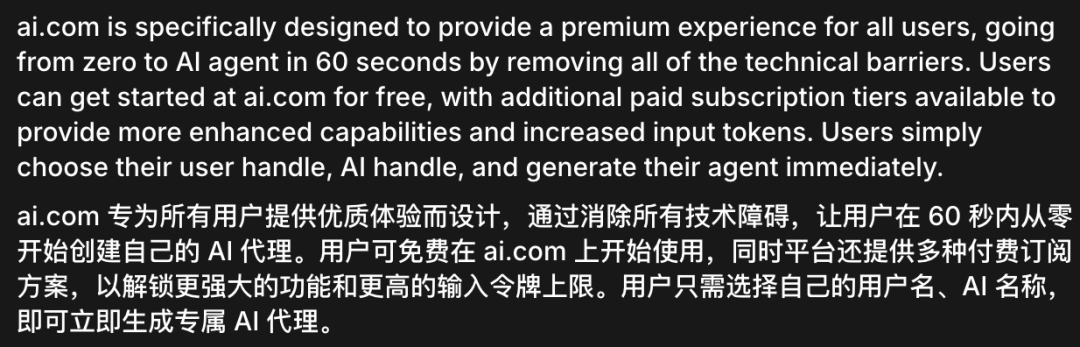 5亿买一个域名，这个币圈狠人，想让你60秒拥有自己的AI贾维斯图11