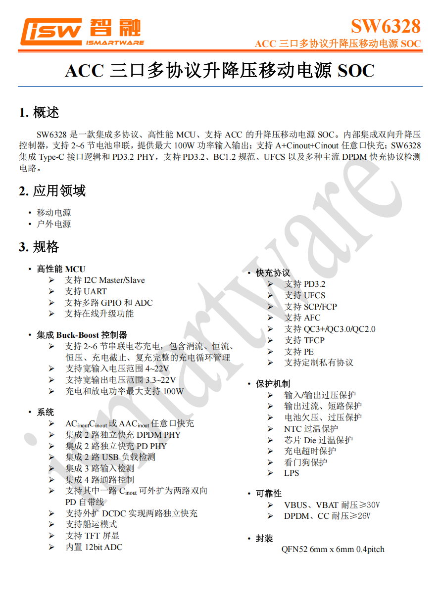 符合新国标 240W 双独立快充移动电源方案，智融科技 SW6328+SW7226方案解析图17