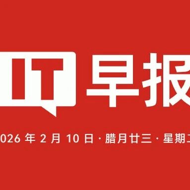 高德打车被约谈整改；内存价格较2025Q4飙升达90%；尚界辟谣Z7冬测图为AI生成；国铁回应无座票乘客被劝离静音车厢...