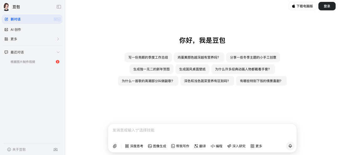 Seedance 2.0火爆全网，黑神话之父冯骥：地表最强没有之一/最便宜MacBook有望配备非刘海屏/OpenAI辟谣：被泄露的AI硬件是假的图2