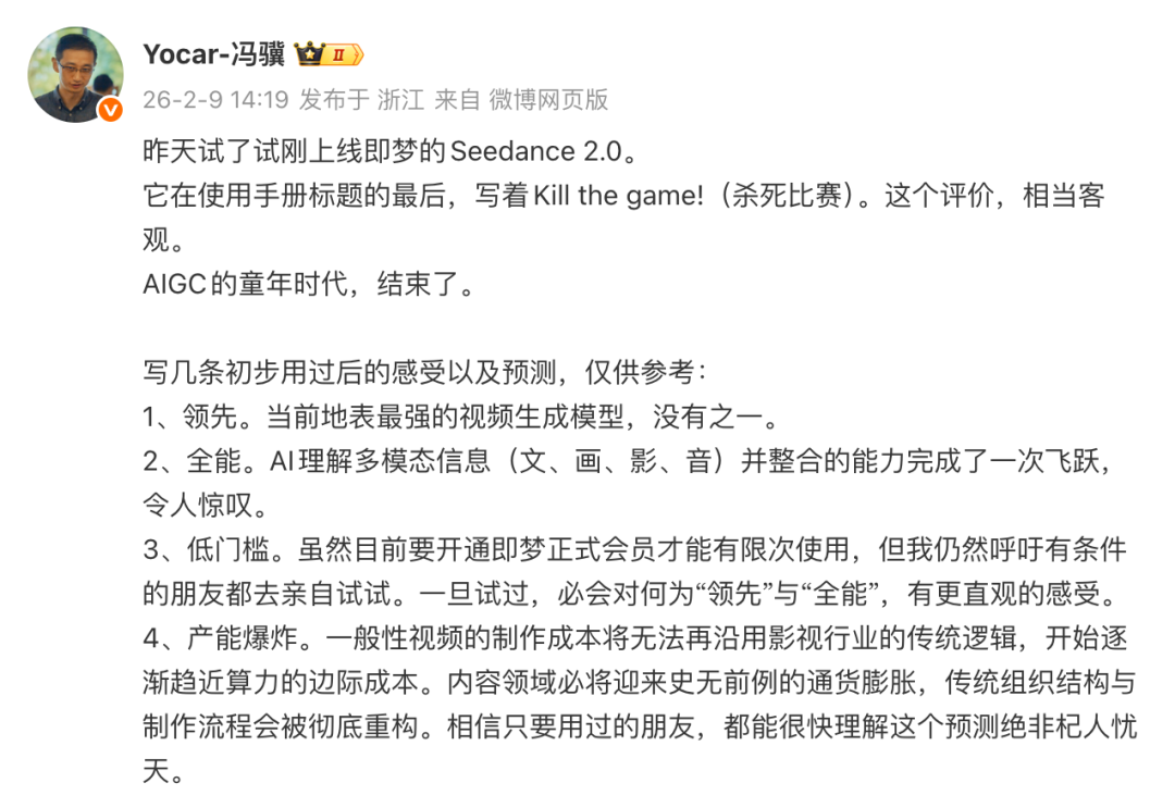 Seedance 2.0火爆全网，黑神话之父冯骥：地表最强没有之一/最便宜MacBook有望配备非刘海屏/OpenAI辟谣：被泄露的AI硬件是假的图4